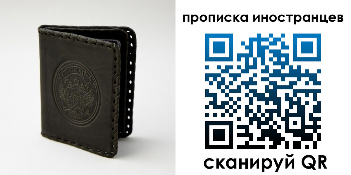 прописка гарантия в Кунгуре