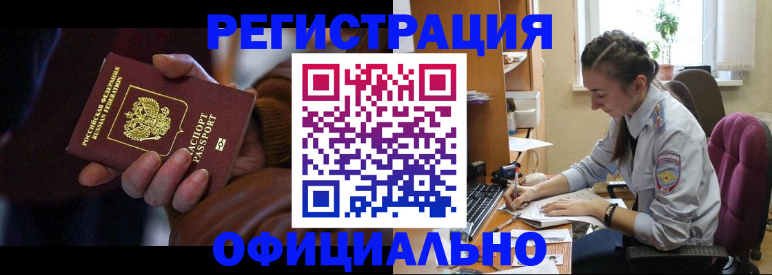 временная регистрация для всех в Кунгуре