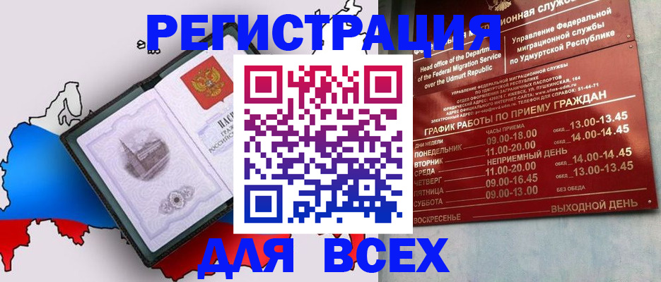 временная регистрация надежно в Кунгуре