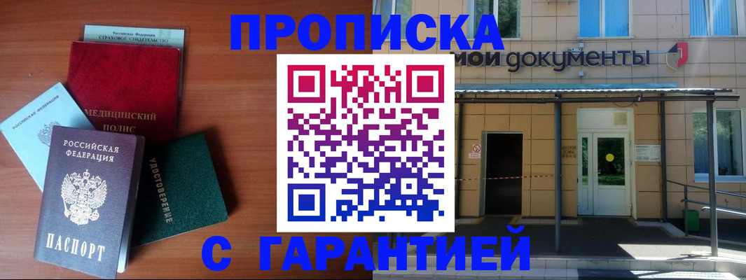 временная регистрация собственник в Кунгуре