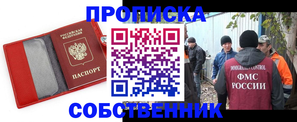 прописка паспорт в Кунгуре