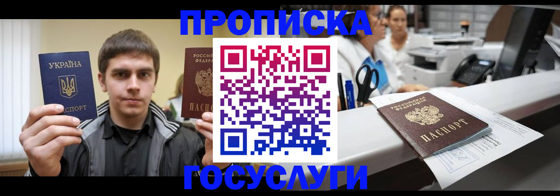 миграционный учет в Кунгуре