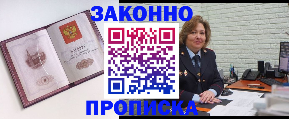 временная прописка в Кунгуре