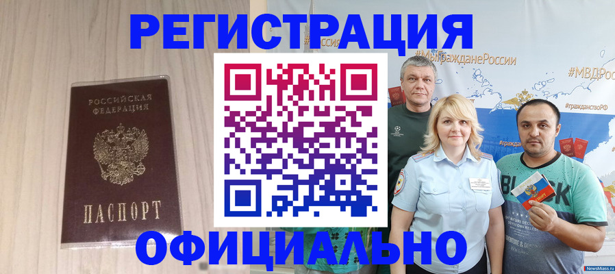 временная регистрация законно в Кунгуре