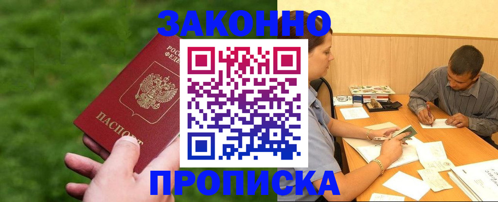 прописка паспорт в Кунгуре