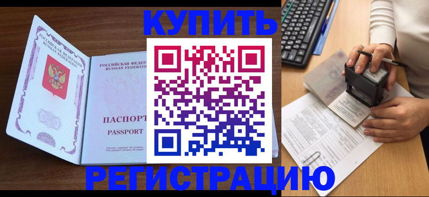 временная регистрация гарантия в Кунгуре