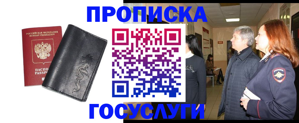 временная регистрация собственник в Кунгуре