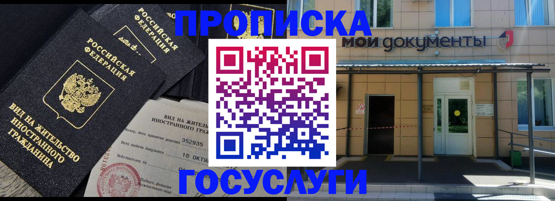 прописка иностранных граждан в Кунгуре