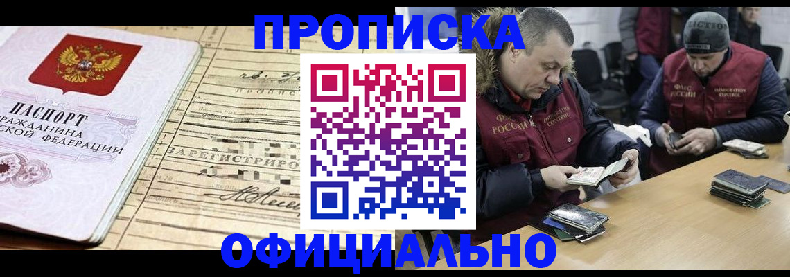 прописка регистрация в Кунгуре