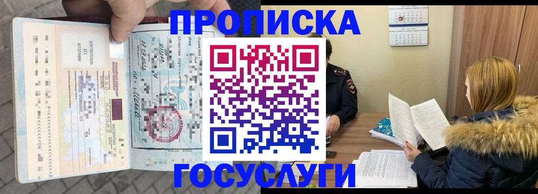 временная регистрация для всех в Кунгуре