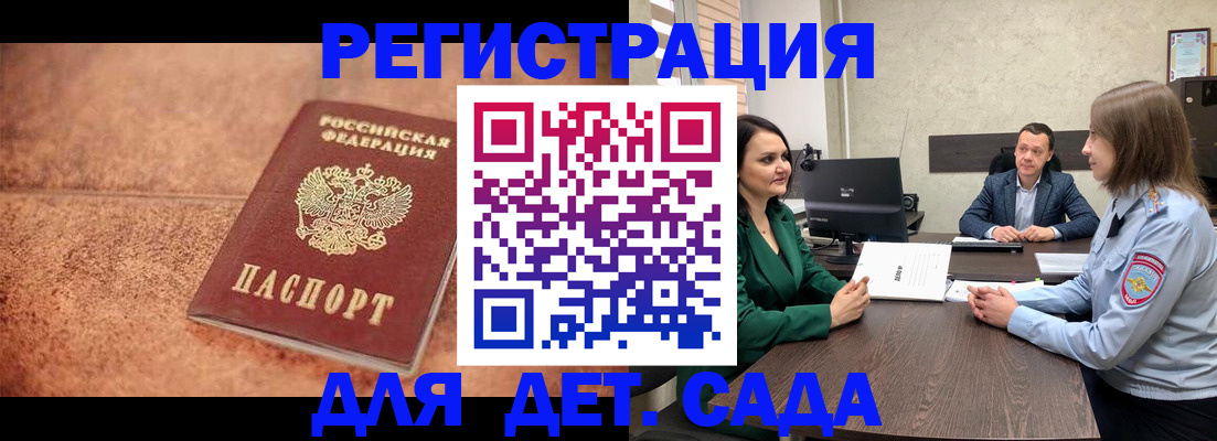 прописка иностранных граждан в Кунгуре
